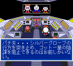 パチ夫くん笑う宇宙 - レトロゲームの殿堂 - atwiki（アットウィキ）
